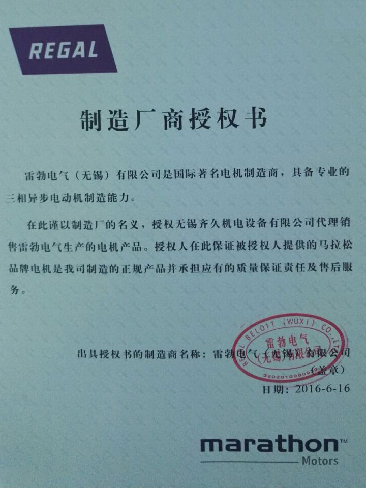授權書
